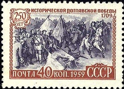250 лет исторической Полтавской победы
