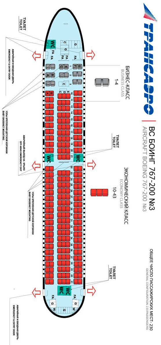 Схема салона Boeing 767-200